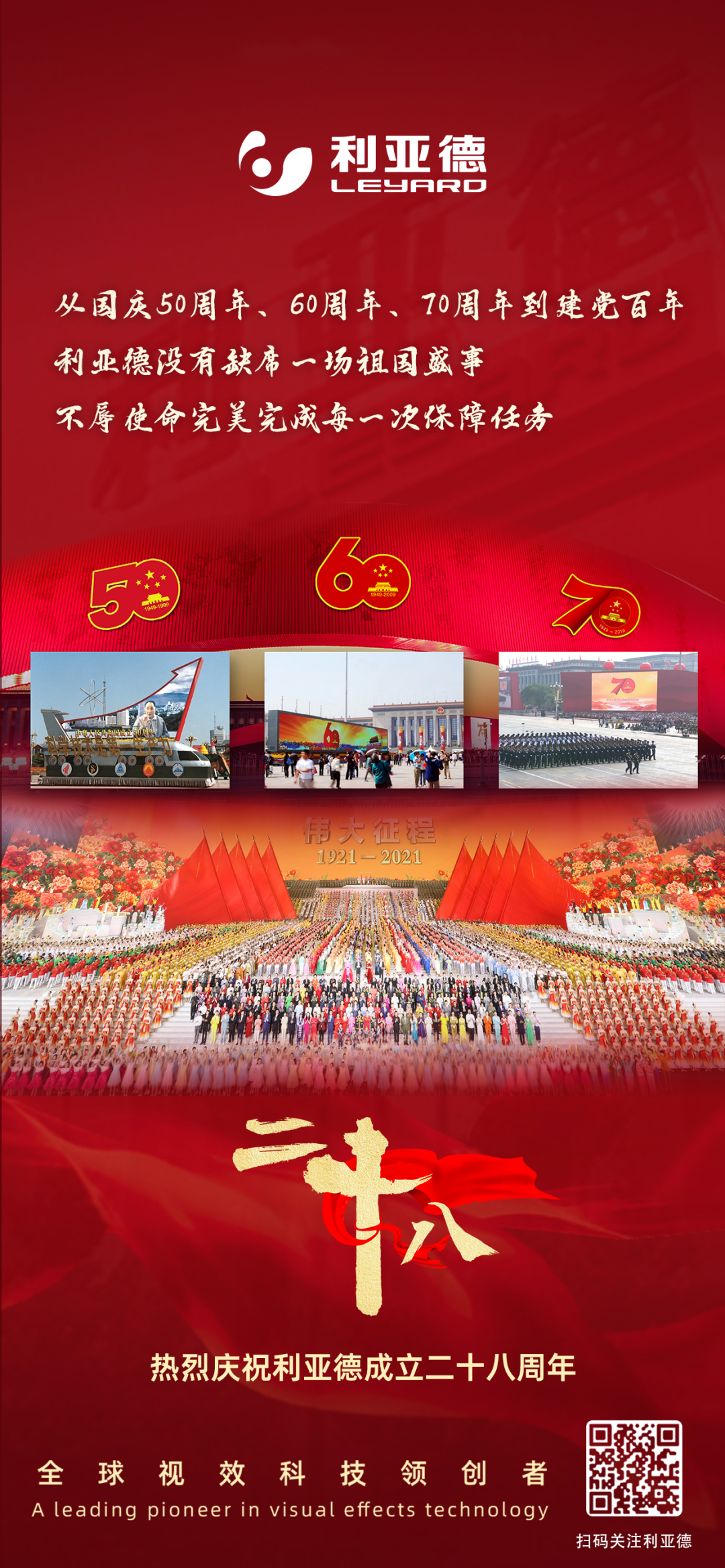 一件什么样的事，值得凯发天生赢家一触即发首页用28年去探索？