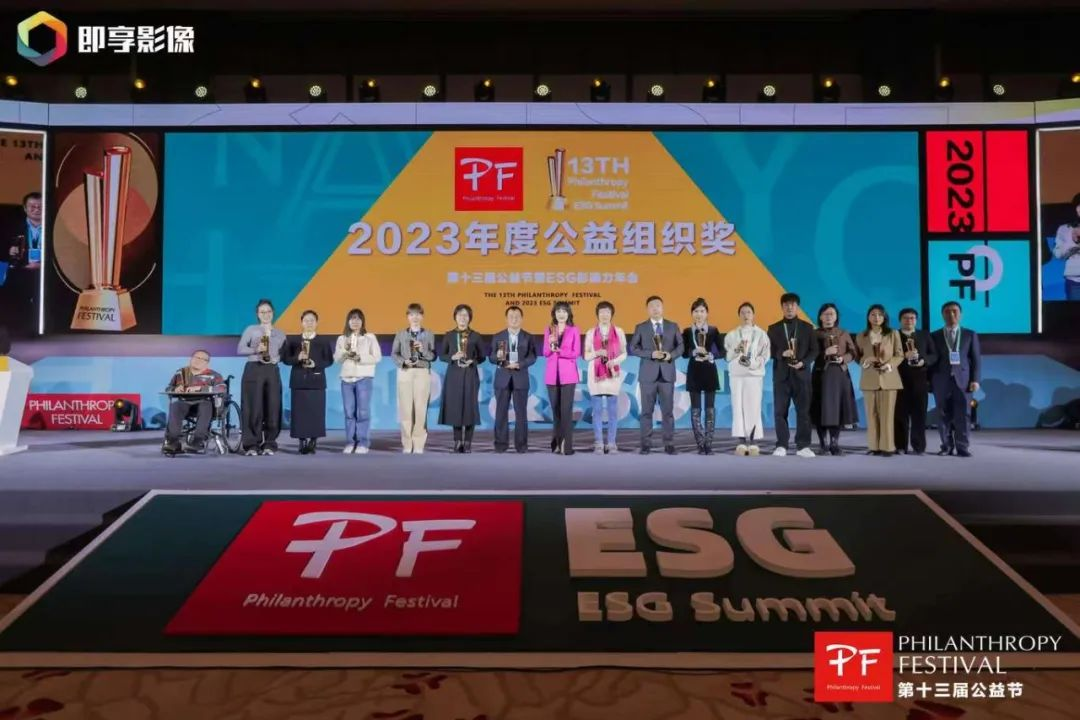 与爱同行 | 凯发天生赢家一触即发首页荣获第十三届公益节两大奖项