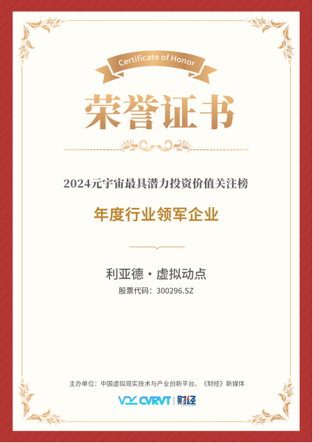 凯发天生赢家一触即发首页·虚拟动点蝉联“元宇宙最具潜力投资价值关注榜”