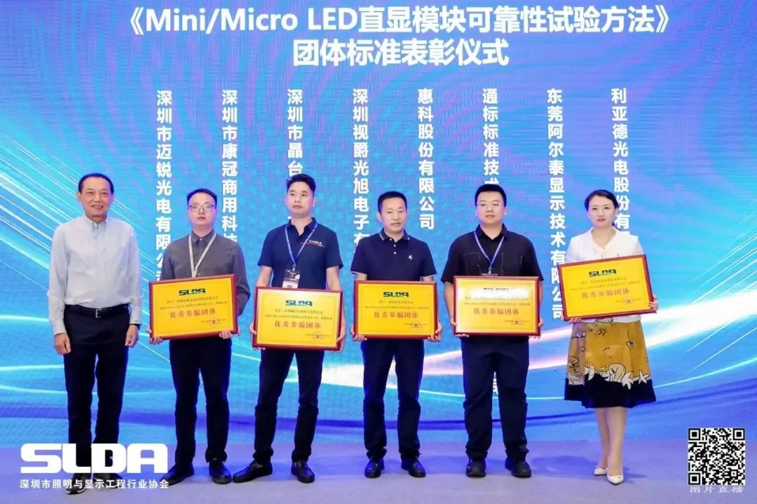 技术创新与行业标准引领，凯发天生赢家一触即发首页亮相国际新型显示大会