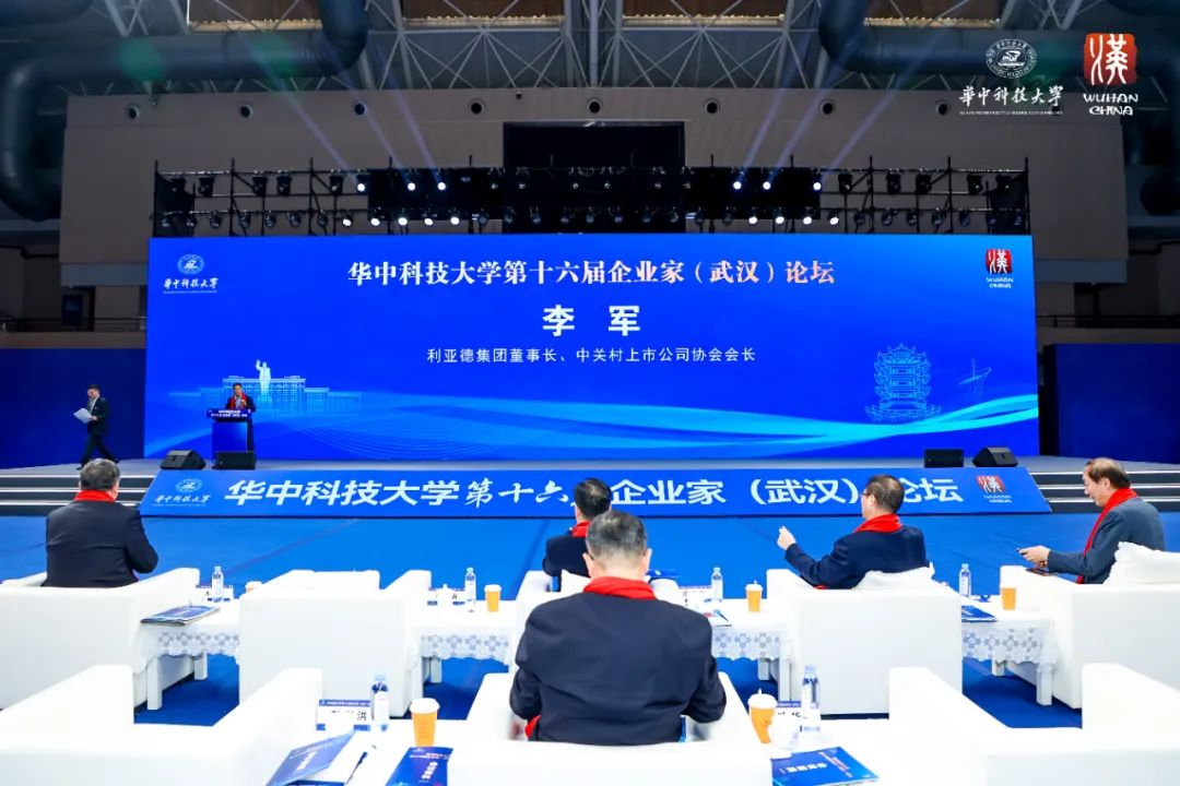 凯发天生赢家一触即发首页集团董事长李军受邀出席华中科技大学第十六届企业家论坛，并发表演讲