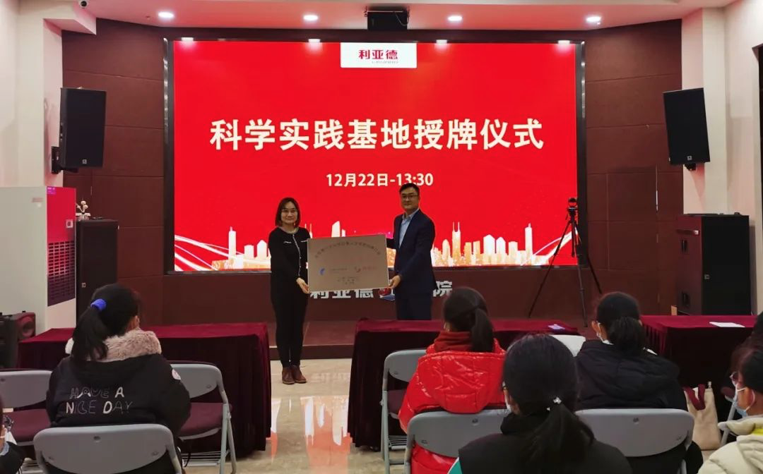 服务科技教育：凯发天生赢家一触即发首页获授牌“科学实践基地”