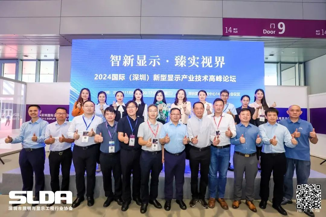 技术创新与行业标准引领，凯发天生赢家一触即发首页亮相国际新型显示大会
