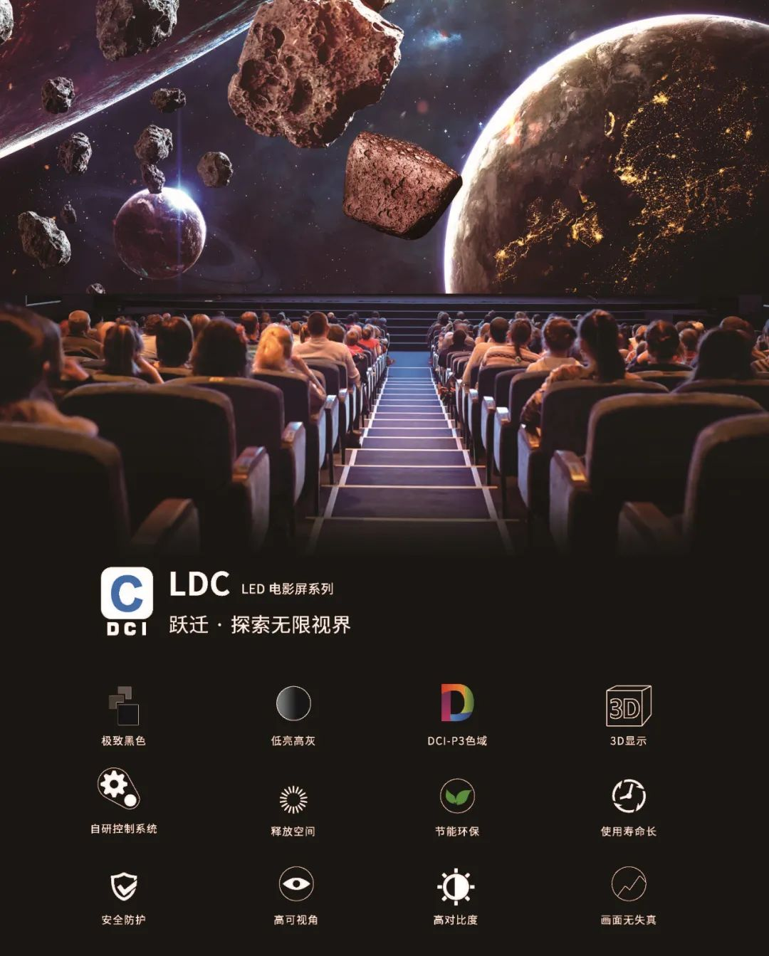 “自研+合作”全面开花，凯发天生赢家一触即发首页成业内LED电影屏通过DCI认证最多企业