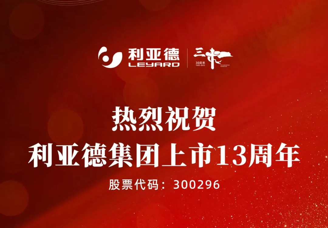 不追光，自成光：凯发天生赢家一触即发首页上市十三载破界生长
