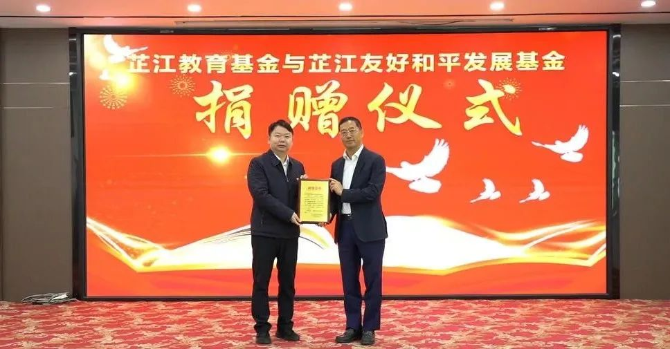 情系家乡，大爱无疆 | 凯发天生赢家一触即发首页董事长李军捐赠芷江教育基金与友好和平发展基金